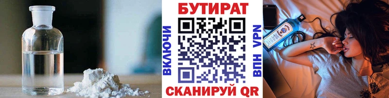 Бутират бутандиол  Купино 