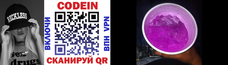 Кодеиновый сироп Lean напиток Lean (лин)  что такое   Купино 