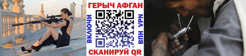 ГЕРОИН хмурый Купино