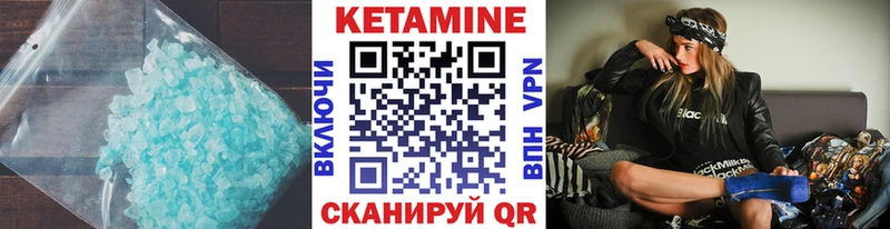 КЕТАМИН ketamine Купино
