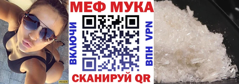 МЯУ-МЯУ мука  Купино 
