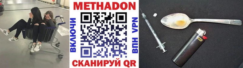 купить   Купино  МЕТАДОН кристалл 