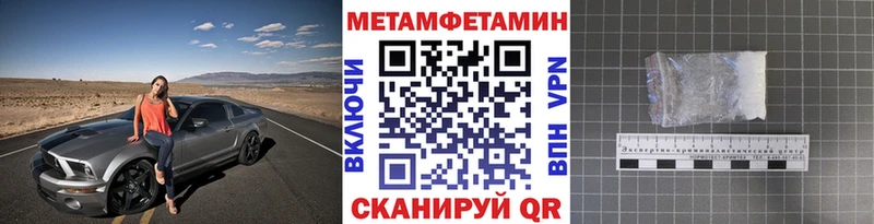 Метамфетамин кристалл  Купино 